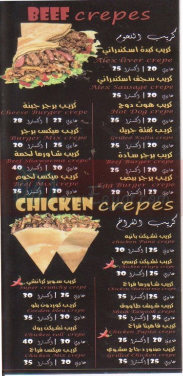 Crepe Mohamed Abdo delivery